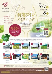 「フェルミエ」ワインリストの更新について